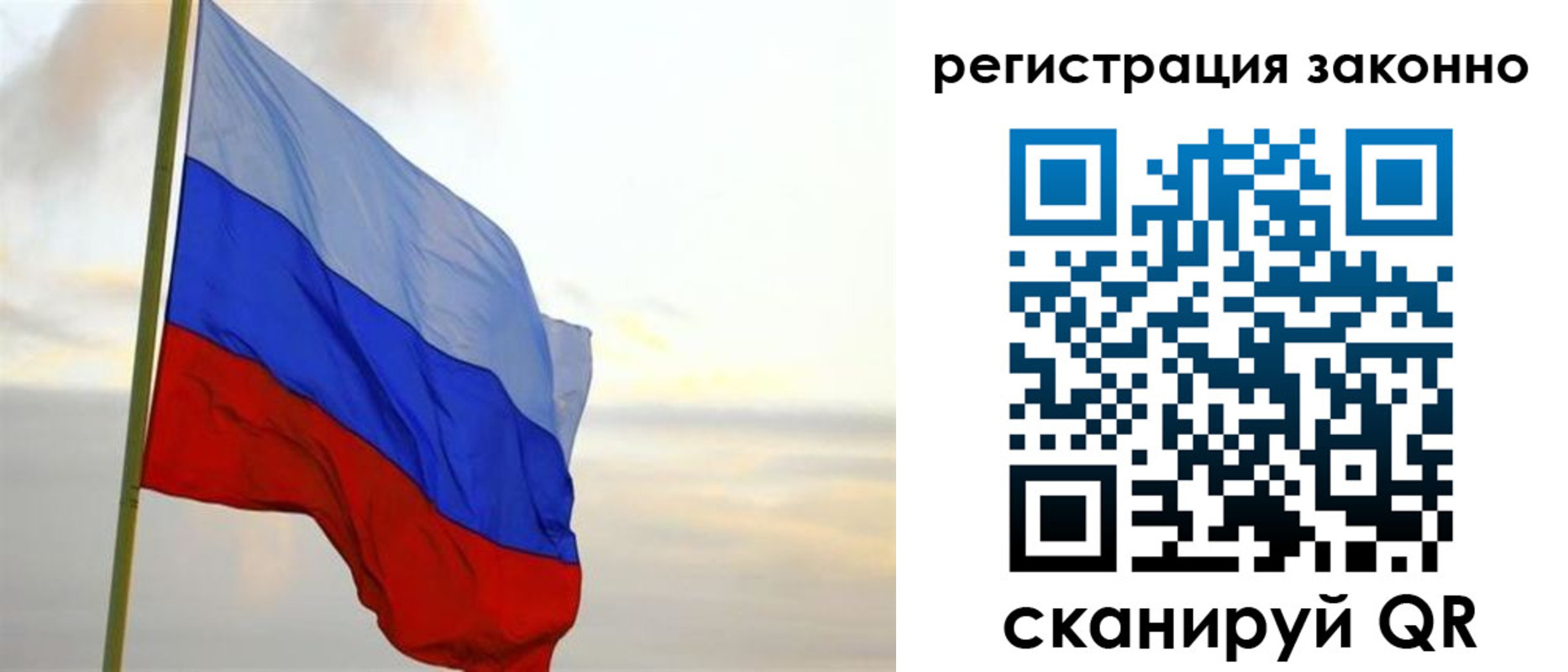 прописка гарантия в Янауле
