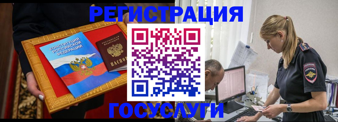 прописка иностранных граждан в Янауле