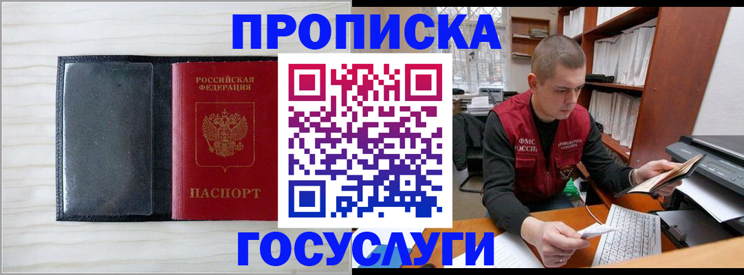 найти адрес прописки в Янауле