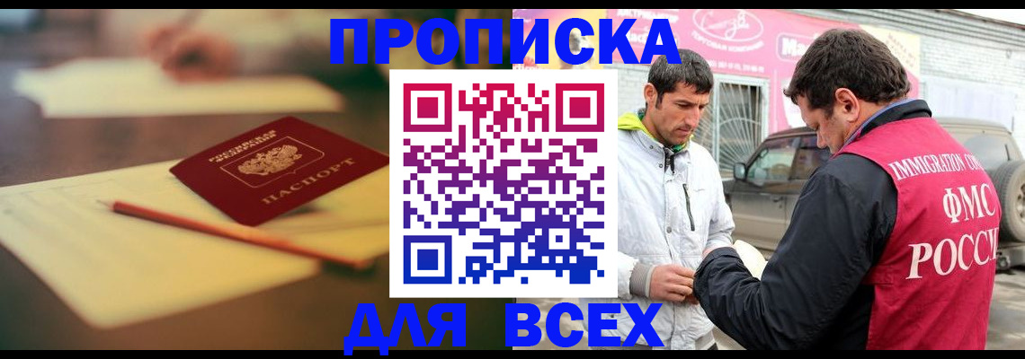 регистрация в Янауле