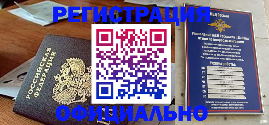 прописка гарантия в Янауле
