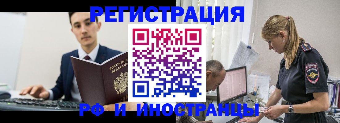 прописка в квартире в Янауле